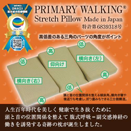 PRIMARY WAKING プライマリーウォーキング　インソール　ショート